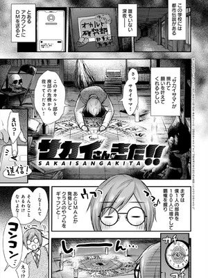 [梅楓味] ふしだらあぴーる [DL版]_111_111