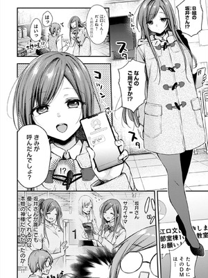 [梅楓味] ふしだらあぴーる [DL版]_112_112