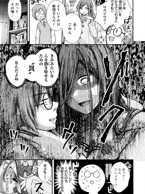 [梅楓味] ふしだらあぴーる [DL版]_113_113