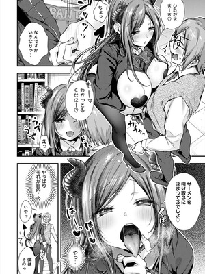 [梅楓味] ふしだらあぴーる [DL版]_116_116
