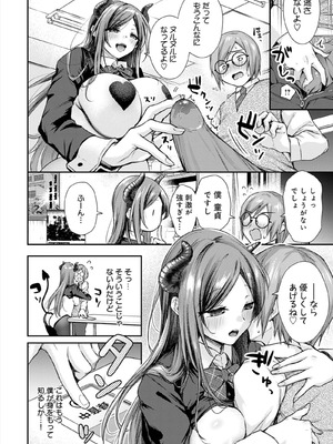 [梅楓味] ふしだらあぴーる [DL版]_118_118