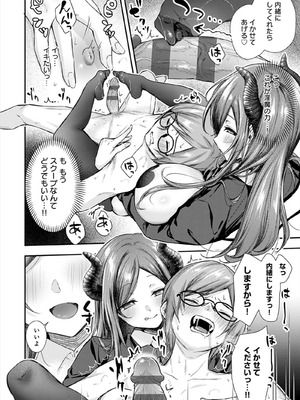 [梅楓味] ふしだらあぴーる [DL版]_122_122