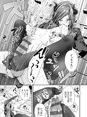 [梅楓味] ふしだらあぴーる [DL版]_123_123