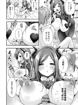 [梅楓味] ふしだらあぴーる [DL版]_124_124