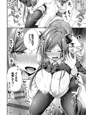 [梅楓味] ふしだらあぴーる [DL版]_132_132