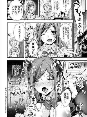 [梅楓味] ふしだらあぴーる [DL版]_134_134