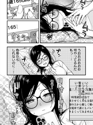 [梅楓味] ふしだらあぴーる [DL版]_140_140