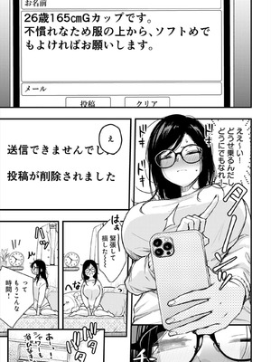 [梅楓味] ふしだらあぴーる [DL版]_141_141