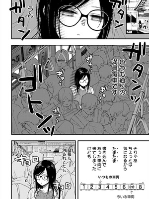 [梅楓味] ふしだらあぴーる [DL版]_142_142