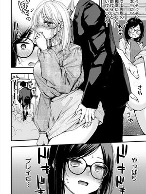 [梅楓味] ふしだらあぴーる [DL版]_144_144