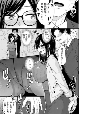 [梅楓味] ふしだらあぴーる [DL版]_149_149