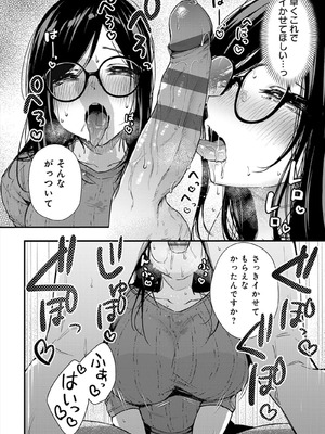 [梅楓味] ふしだらあぴーる [DL版]_158_158