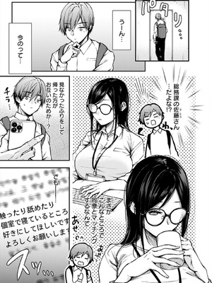 [梅楓味] ふしだらあぴーる [DL版]_173_173