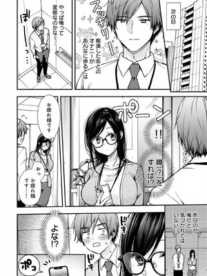 [梅楓味] ふしだらあぴーる [DL版]_180_180