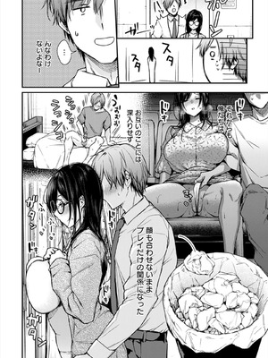 [梅楓味] ふしだらあぴーる [DL版]_182_182