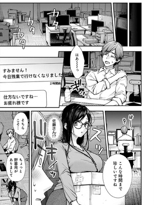 [梅楓味] ふしだらあぴーる [DL版]_183_183