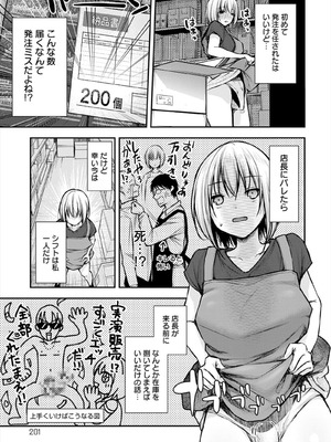 [梅楓味] ふしだらあぴーる [DL版]_201_201