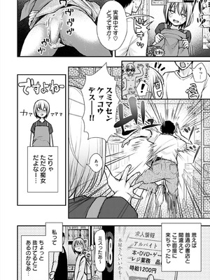 [梅楓味] ふしだらあぴーる [DL版]_202_202