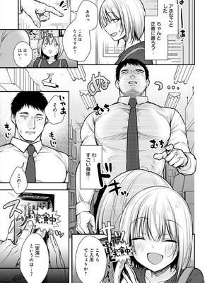 [梅楓味] ふしだらあぴーる [DL版]_203_203