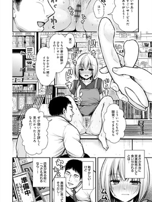 [梅楓味] ふしだらあぴーる [DL版]_204_204