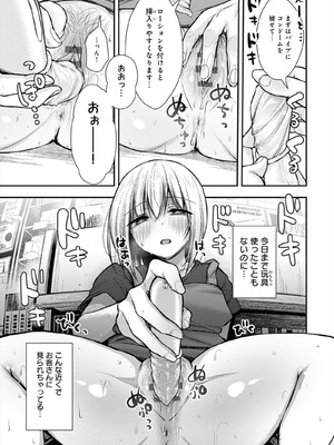 [梅楓味] ふしだらあぴーる [DL版]_205_205