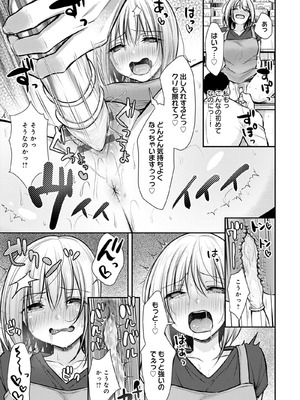 [梅楓味] ふしだらあぴーる [DL版]_209_209