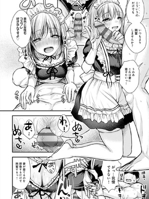 [梅楓味] ふしだらあぴーる [DL版]_216_216