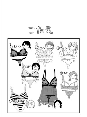 [梅楓味] ふしだらあぴーる [DL版]_226_226