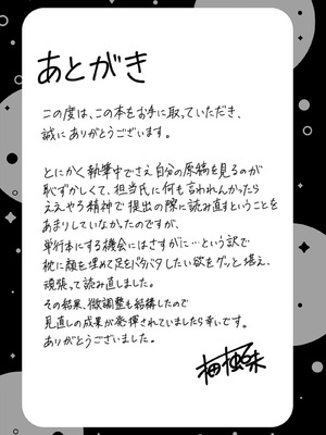 [梅楓味] ふしだらあぴーる [DL版]_227_227