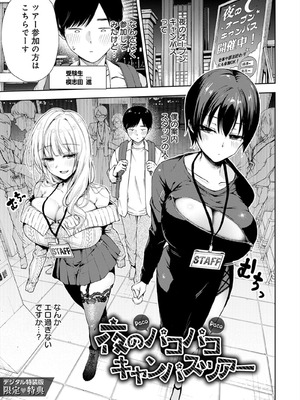 [梅楓味] ふしだらあぴーる [DL版]_233_233