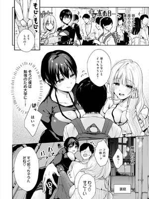 [梅楓味] ふしだらあぴーる [DL版]_234_234