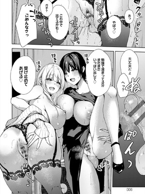 [梅楓味] ふしだらあぴーる [DL版]_238_238