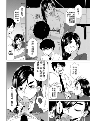 [小桜菜々音] 上司と部下の事象[壹隻小白个人汉化]_004