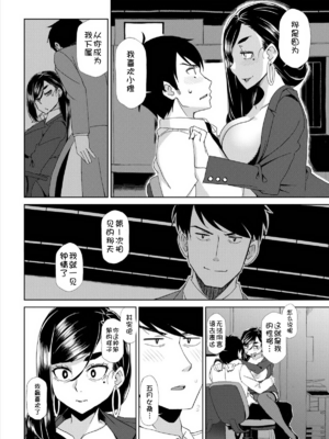 [小桜菜々音] 上司と部下の事象[壹隻小白个人汉化]_008