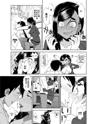 [小桜菜々音] 上司と部下の事象[壹隻小白个人汉化]_009