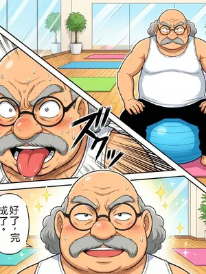 [ぽちぽち] 発明家ハカセ 妖艶のヨガと倍感の揺球 [AI Generated](機翻渣翻)_002_2