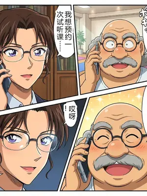 [ぽちぽち] 発明家ハカセ 妖艶のヨガと倍感の揺球 [AI Generated](機翻渣翻)_003_3