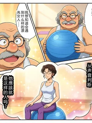 [ぽちぽち] 発明家ハカセ 妖艶のヨガと倍感の揺球 [AI Generated](機翻渣翻)_004_4