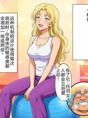 [ぽちぽち] 発明家ハカセ 妖艶のヨガと倍感の揺球 [AI Generated](機翻渣翻)_005_5