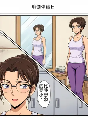 [ぽちぽち] 発明家ハカセ 妖艶のヨガと倍感の揺球 [AI Generated](機翻渣翻)_006_6