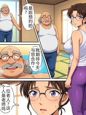 [ぽちぽち] 発明家ハカセ 妖艶のヨガと倍感の揺球 [AI Generated](機翻渣翻)_007_7