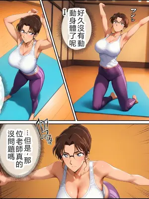 [ぽちぽち] 発明家ハカセ 妖艶のヨガと倍感の揺球 [AI Generated](機翻渣翻)_009_9