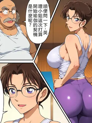 [ぽちぽち] 発明家ハカセ 妖艶のヨガと倍感の揺球 [AI Generated](機翻渣翻)_010_10