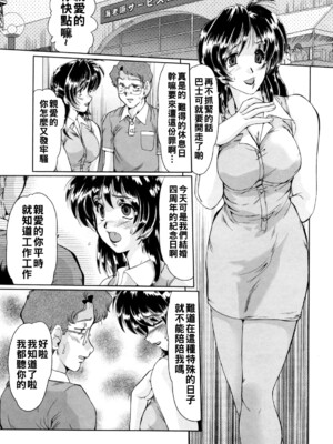 [深田拓士] バスジャック_099