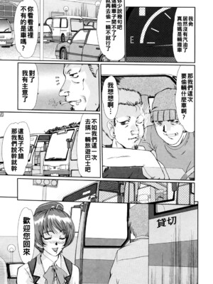 [深田拓士] バスジャック_101