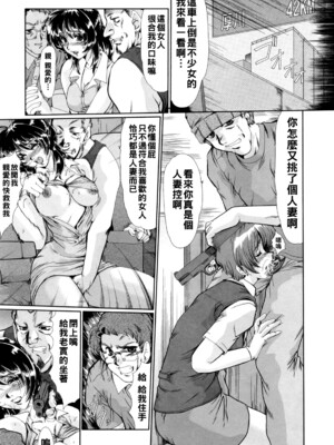 [深田拓士] バスジャック_103
