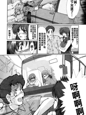 [深田拓士] バスジャック_110