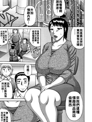 [榊歌丸] 万引き妻の情景_P023