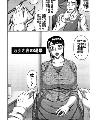 [榊歌丸] 万引き妻の情景_P024