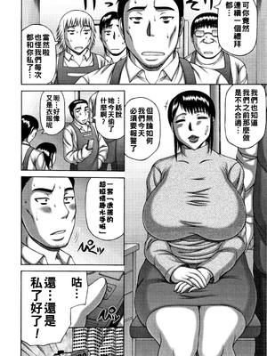 [榊歌丸] 万引き妻の情景_P042